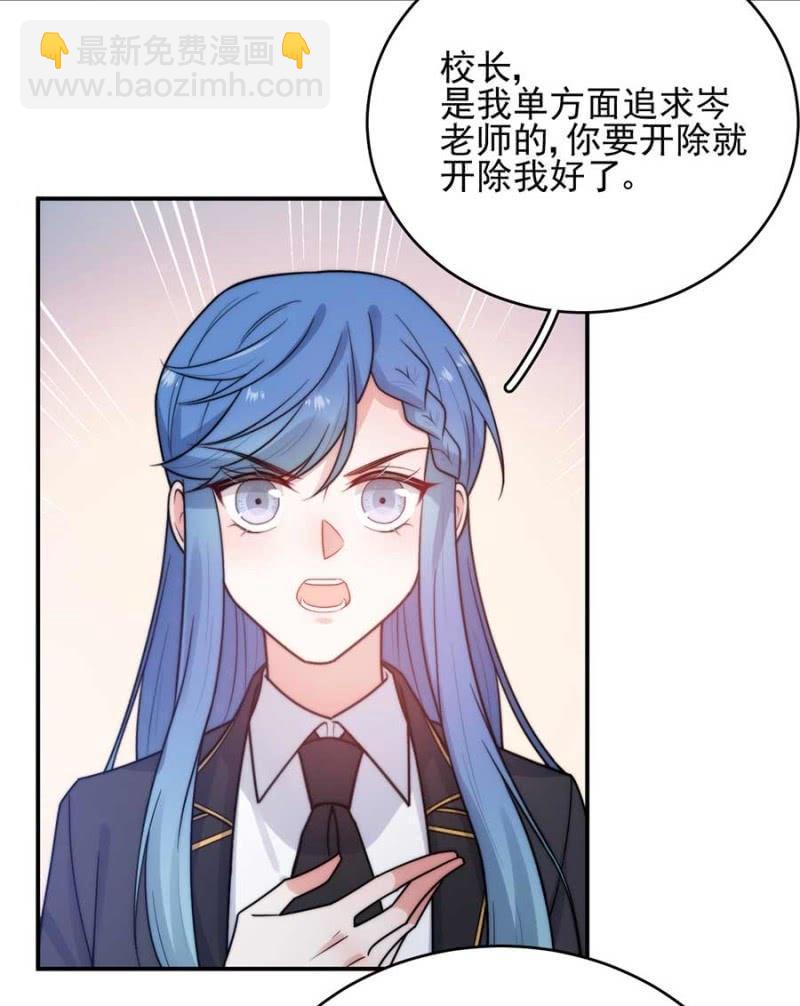 《麻辣千金斗恶少》漫画最新章节威胁免费下拉式在线观看章节第【32】张图片