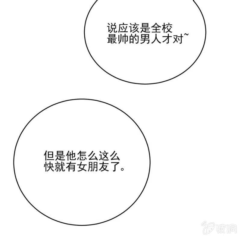 《麻辣千金斗恶少》漫画最新章节国王游戏免费下拉式在线观看章节第【5】张图片