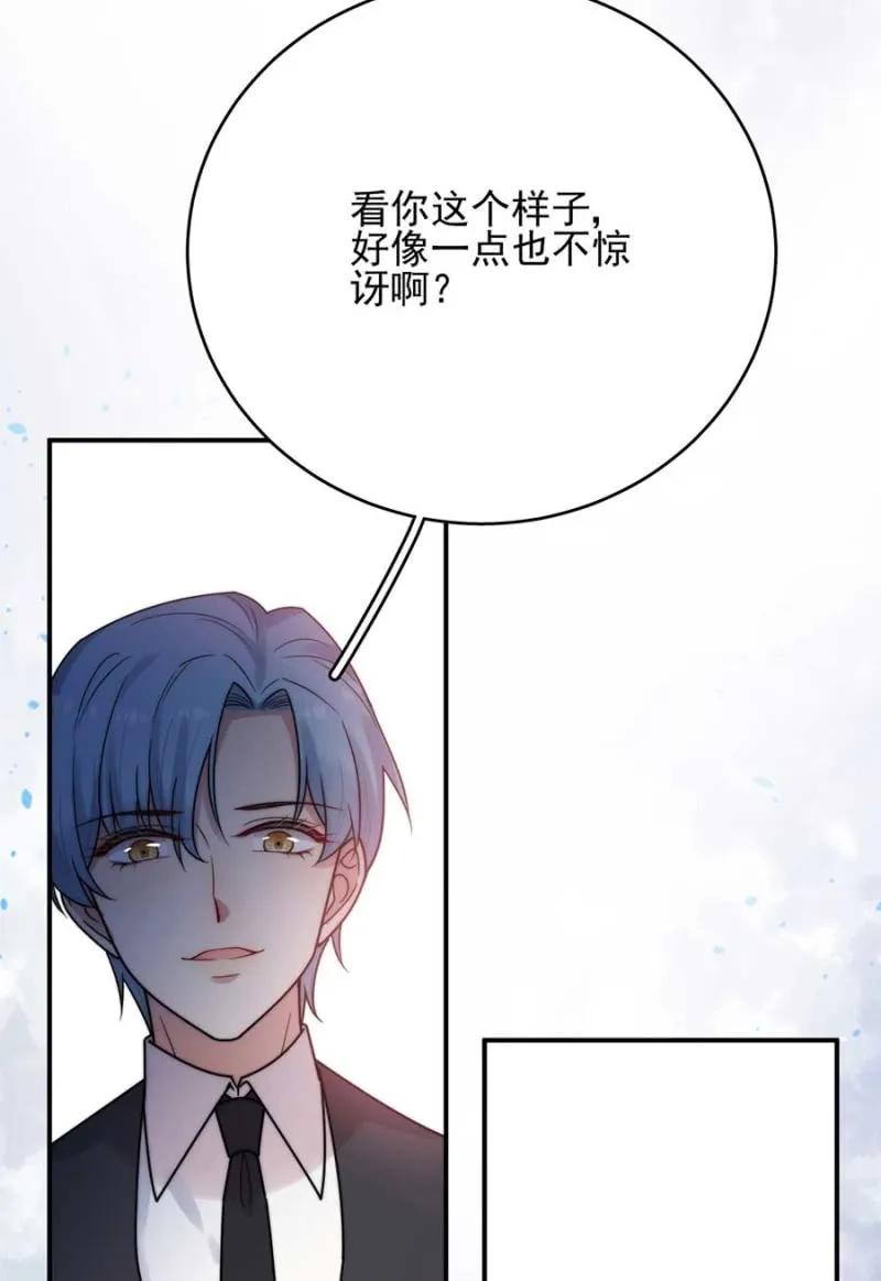 《麻辣千金斗恶少》漫画最新章节蓝迪的报复免费下拉式在线观看章节第【35】张图片