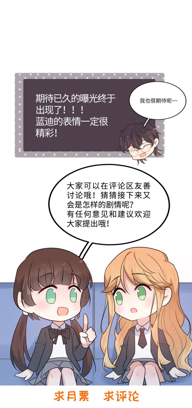 《麻辣千金斗恶少》漫画最新章节翻盘免费下拉式在线观看章节第【47】张图片