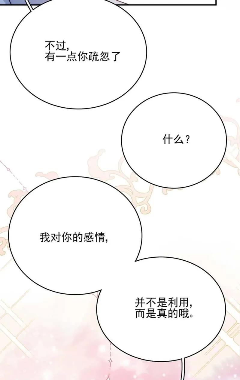 《麻辣千金斗恶少》漫画最新章节国王陛下免费下拉式在线观看章节第【32】张图片