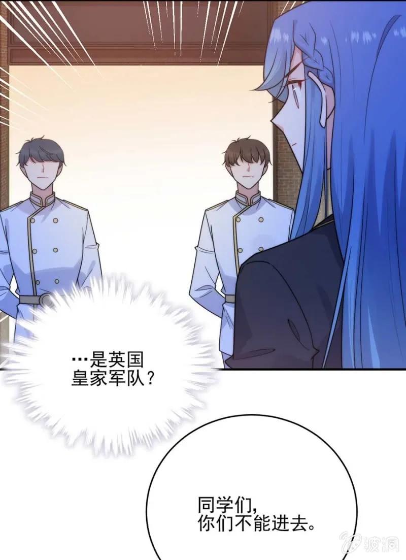 《麻辣千金斗恶少》漫画最新章节国王陛下免费下拉式在线观看章节第【5】张图片