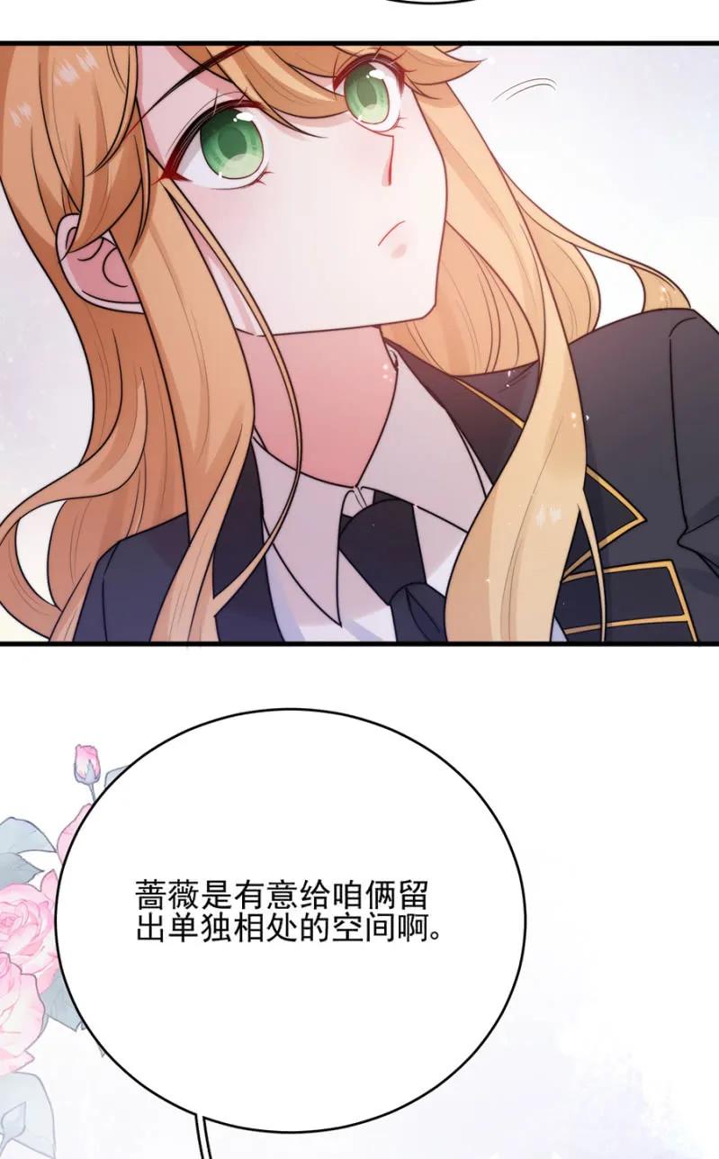 《麻辣千金斗恶少》漫画最新章节呆呆二号？免费下拉式在线观看章节第【15】张图片