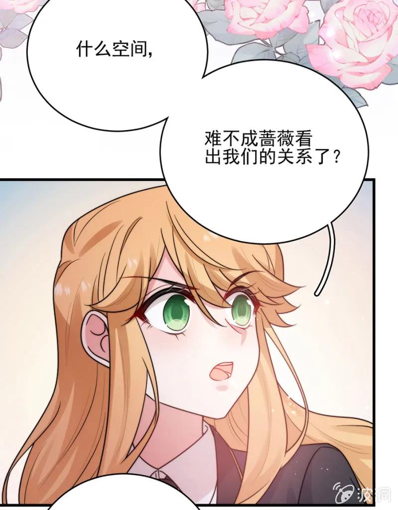 《麻辣千金斗恶少》漫画最新章节呆呆二号？免费下拉式在线观看章节第【17】张图片