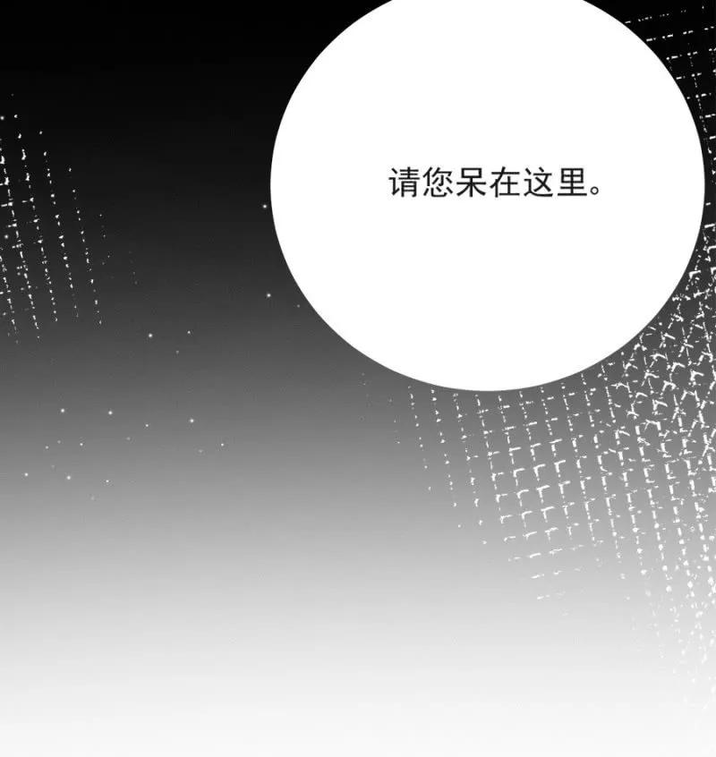 《麻辣千金斗恶少》漫画最新章节任性免费下拉式在线观看章节第【44】张图片