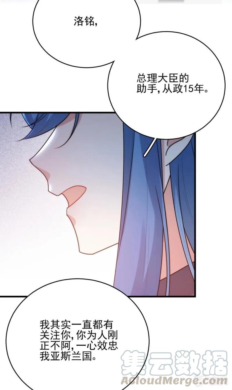 《麻辣千金斗恶少》漫画最新章节女王陛下免费下拉式在线观看章节第【17】张图片