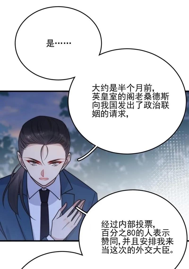 《麻辣千金斗恶少》漫画最新章节女王陛下免费下拉式在线观看章节第【19】张图片