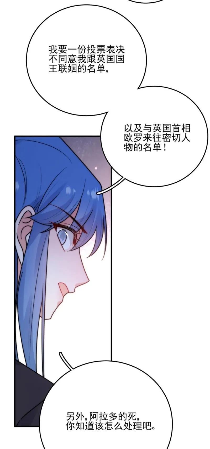 《麻辣千金斗恶少》漫画最新章节女王陛下免费下拉式在线观看章节第【23】张图片