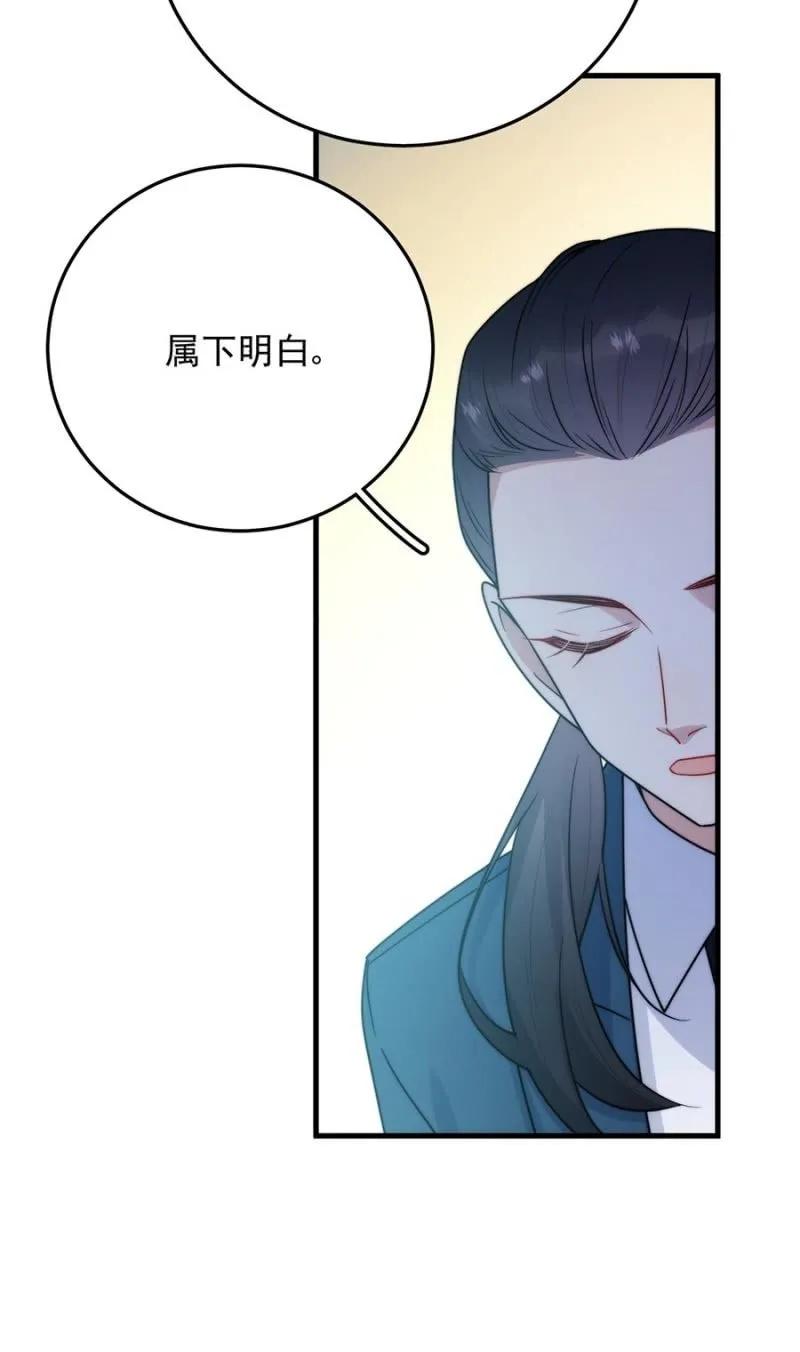 《麻辣千金斗恶少》漫画最新章节女王陛下免费下拉式在线观看章节第【24】张图片