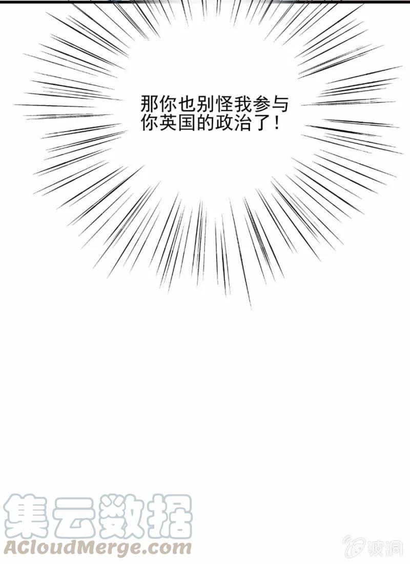 《麻辣千金斗恶少》漫画最新章节女王陛下免费下拉式在线观看章节第【29】张图片