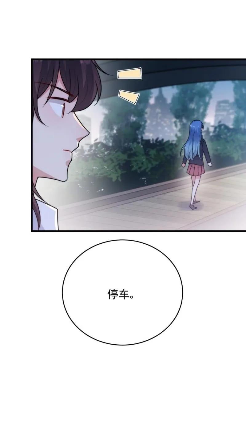 《麻辣千金斗恶少》漫画最新章节女王陛下免费下拉式在线观看章节第【32】张图片