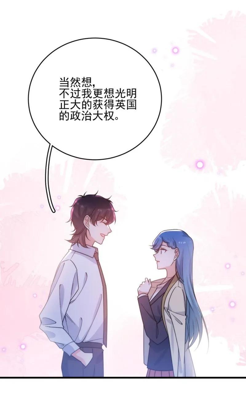 《麻辣千金斗恶少》漫画最新章节女王陛下免费下拉式在线观看章节第【38】张图片