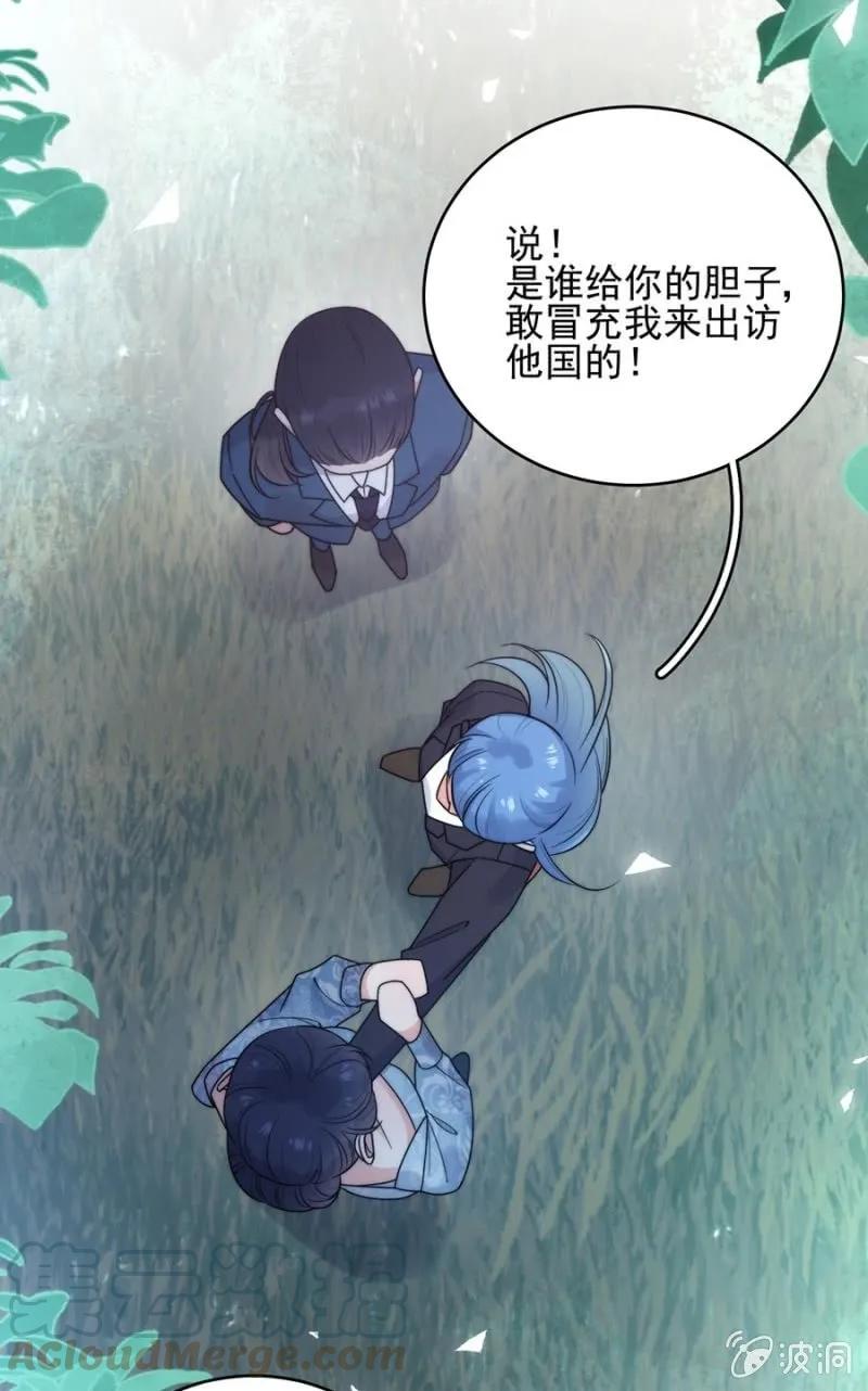 《麻辣千金斗恶少》漫画最新章节女王陛下免费下拉式在线观看章节第【9】张图片