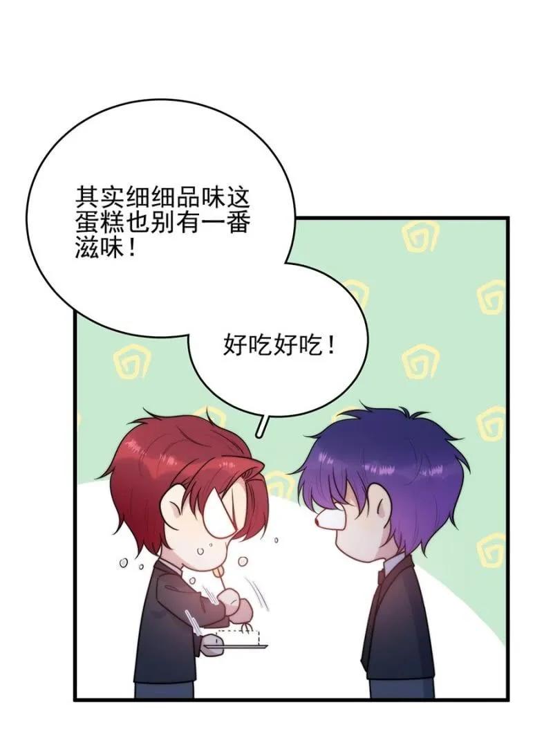 《麻辣千金斗恶少》漫画最新章节校庆免费下拉式在线观看章节第【18】张图片