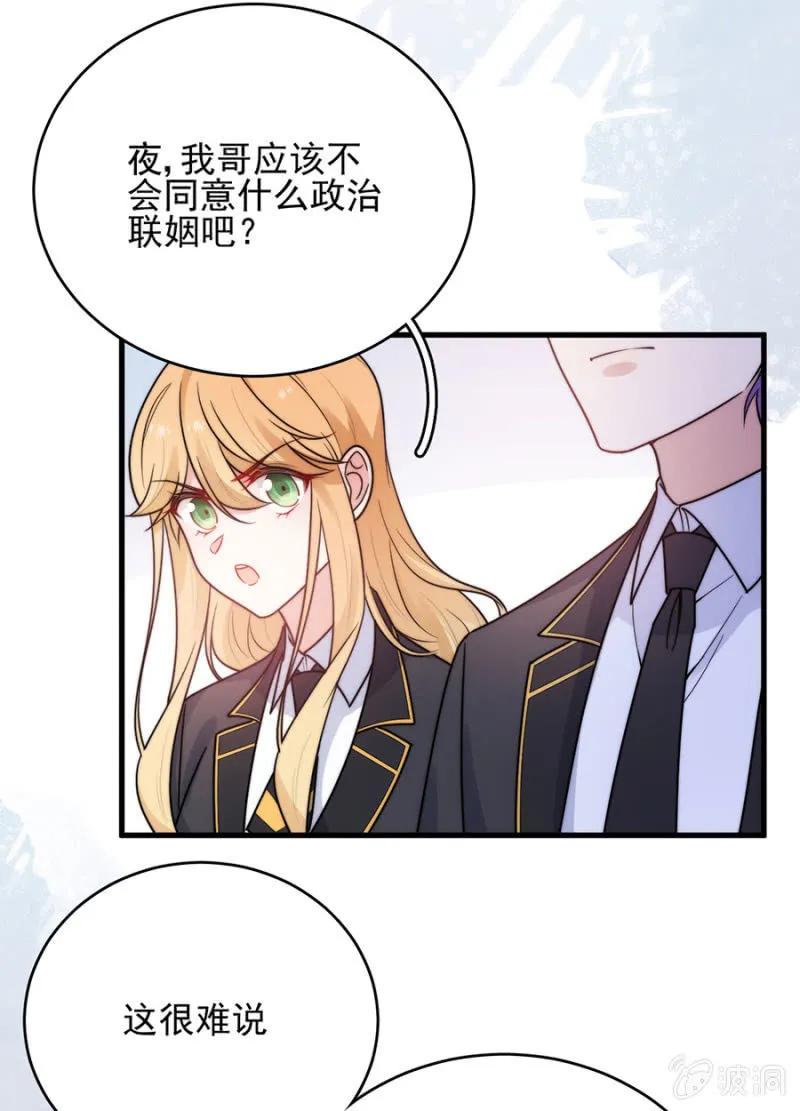 《麻辣千金斗恶少》漫画最新章节销量第一免费下拉式在线观看章节第【17】张图片