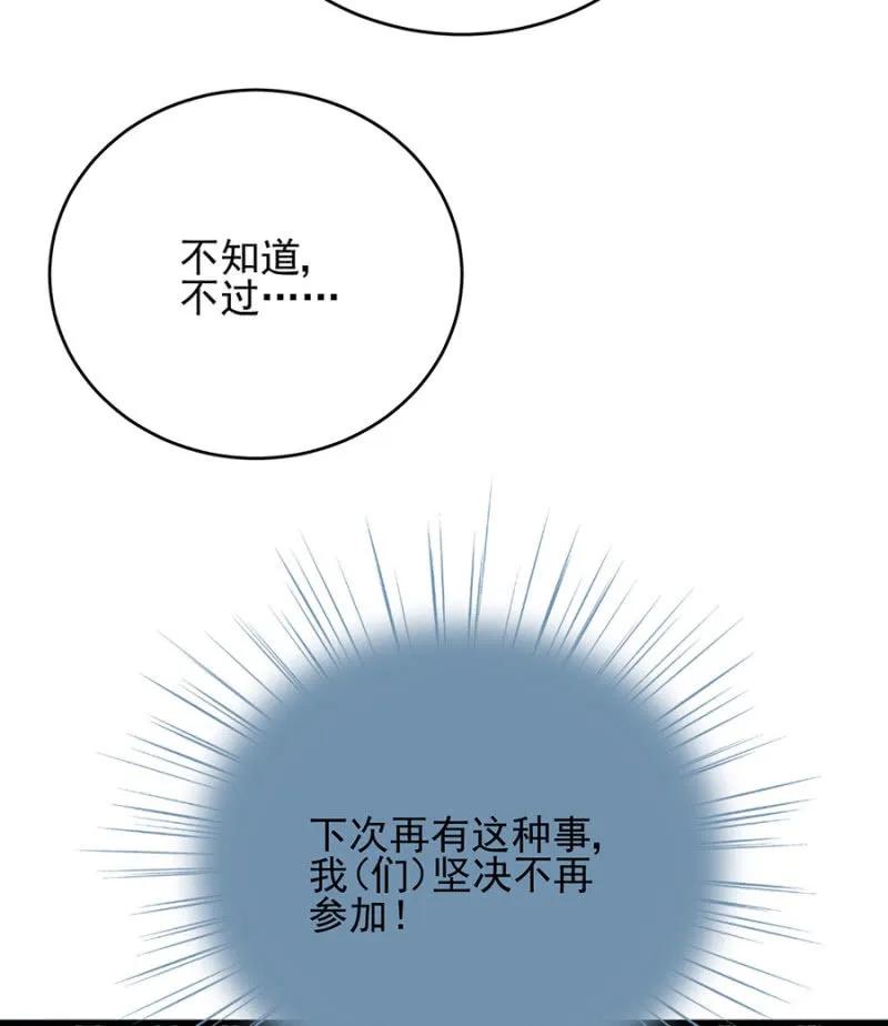 《麻辣千金斗恶少》漫画最新章节销量第一免费下拉式在线观看章节第【8】张图片