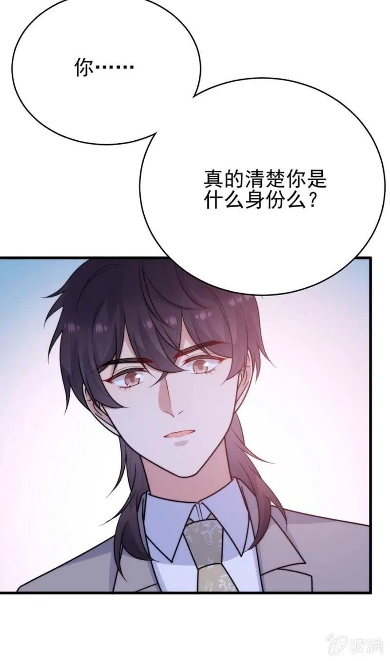 《麻辣千金斗恶少》漫画最新章节逃避免费下拉式在线观看章节第【29】张图片