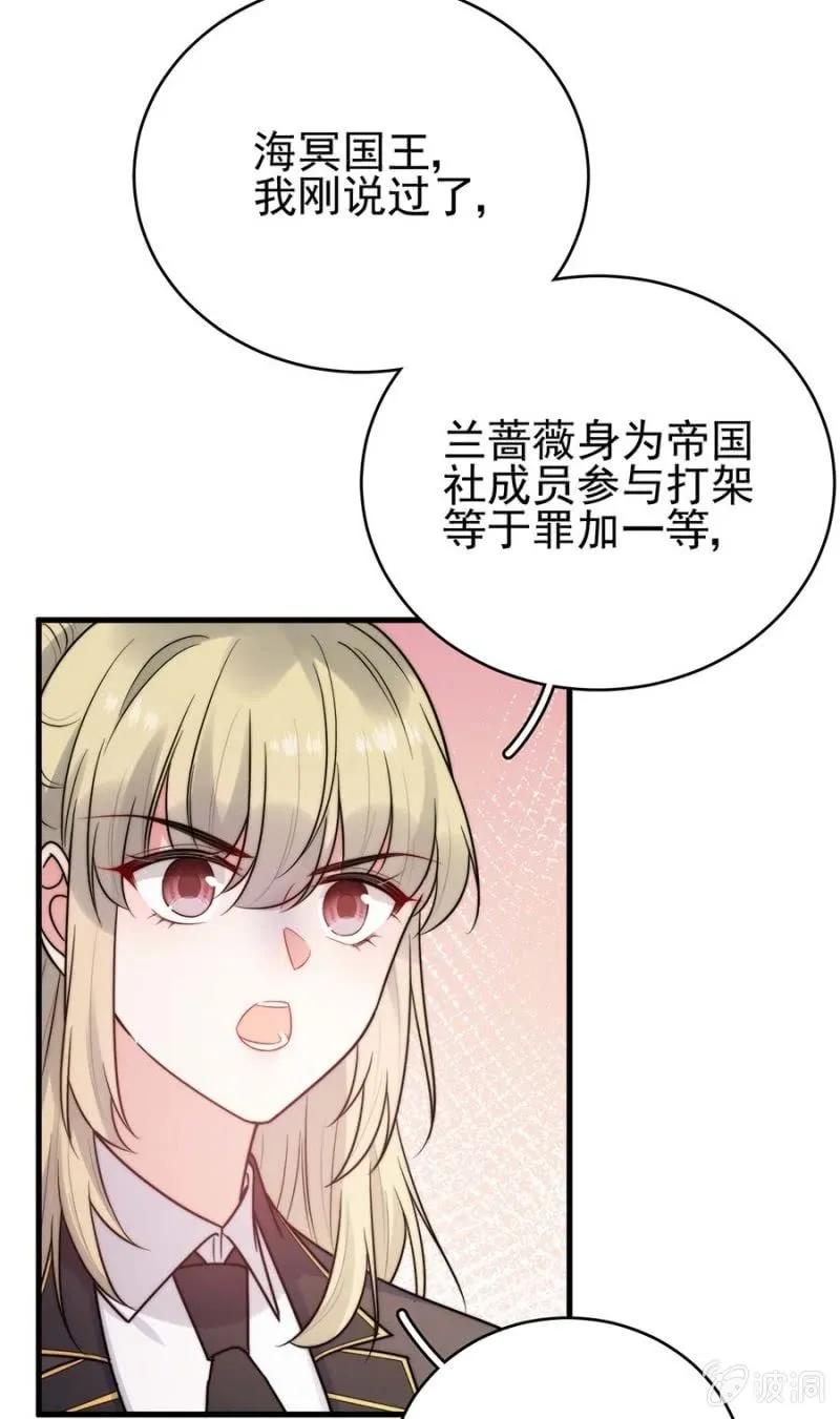 《麻辣千金斗恶少》漫画最新章节逃避免费下拉式在线观看章节第【5】张图片