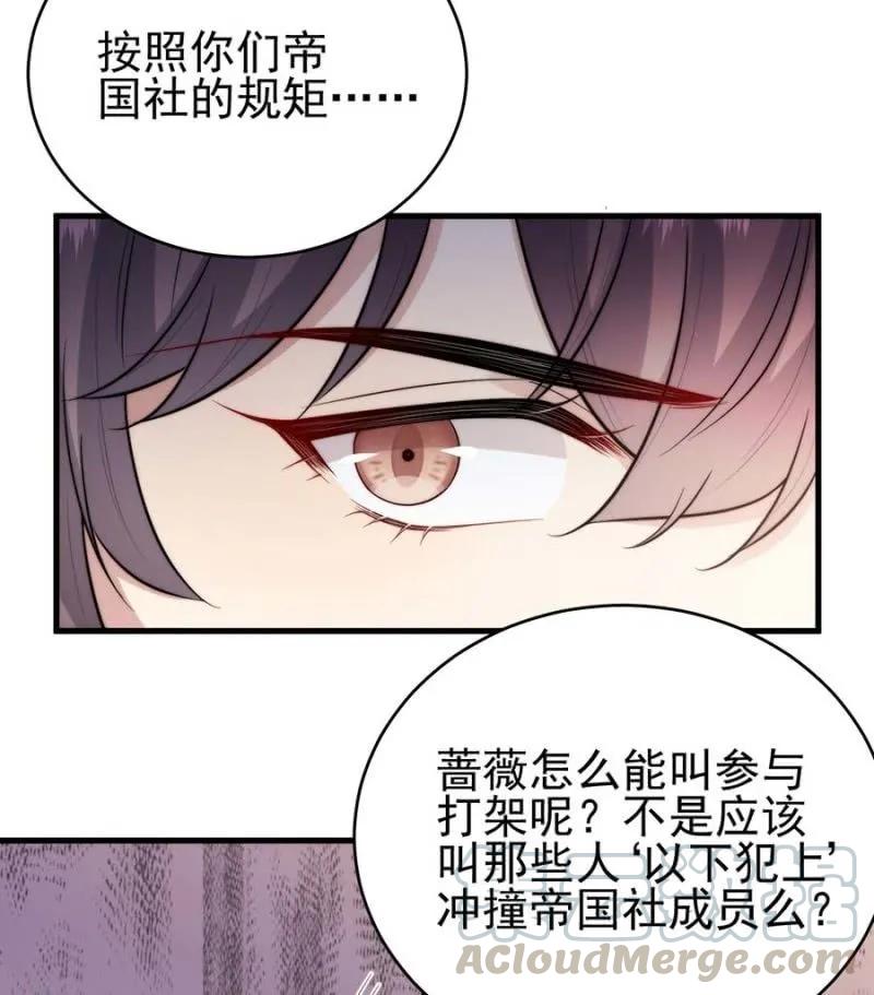 《麻辣千金斗恶少》漫画最新章节逃避免费下拉式在线观看章节第【7】张图片