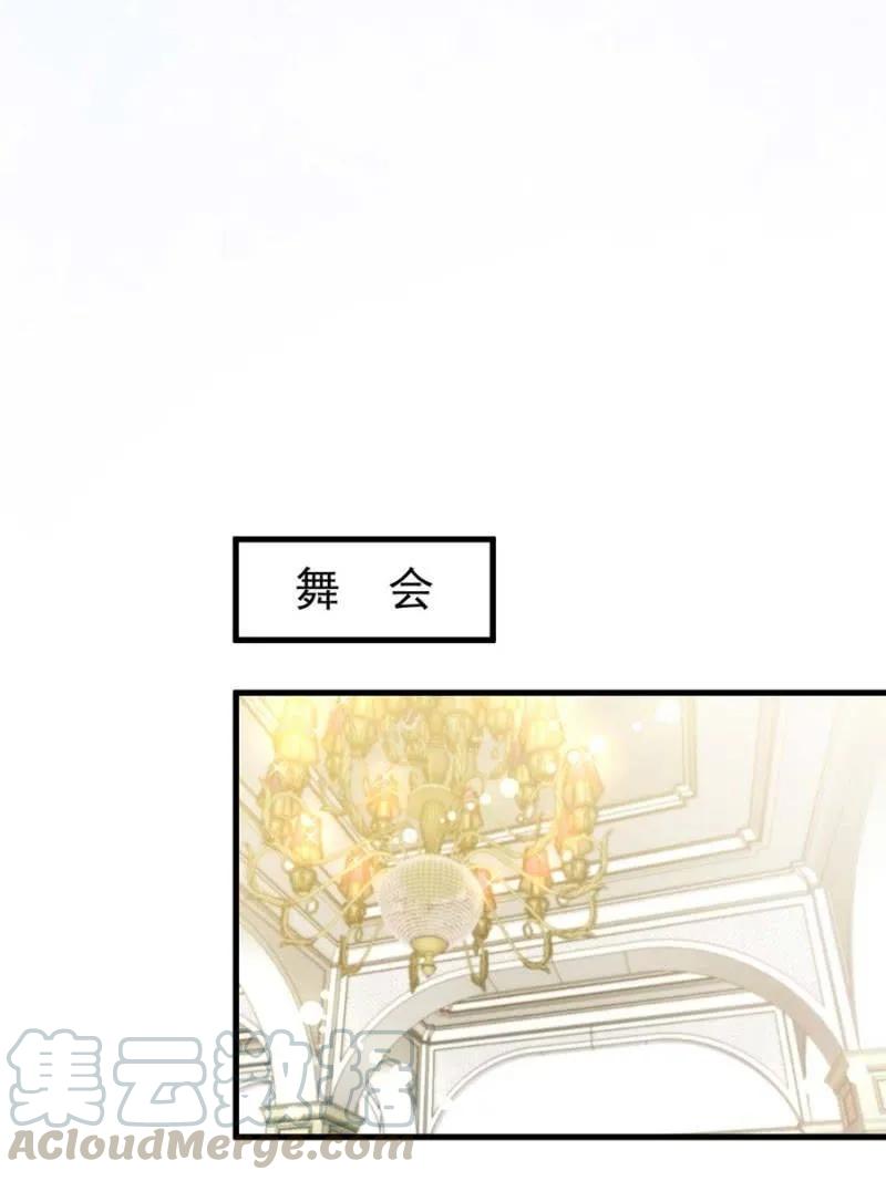 《麻辣千金斗恶少》漫画最新章节舞会免费下拉式在线观看章节第【10】张图片