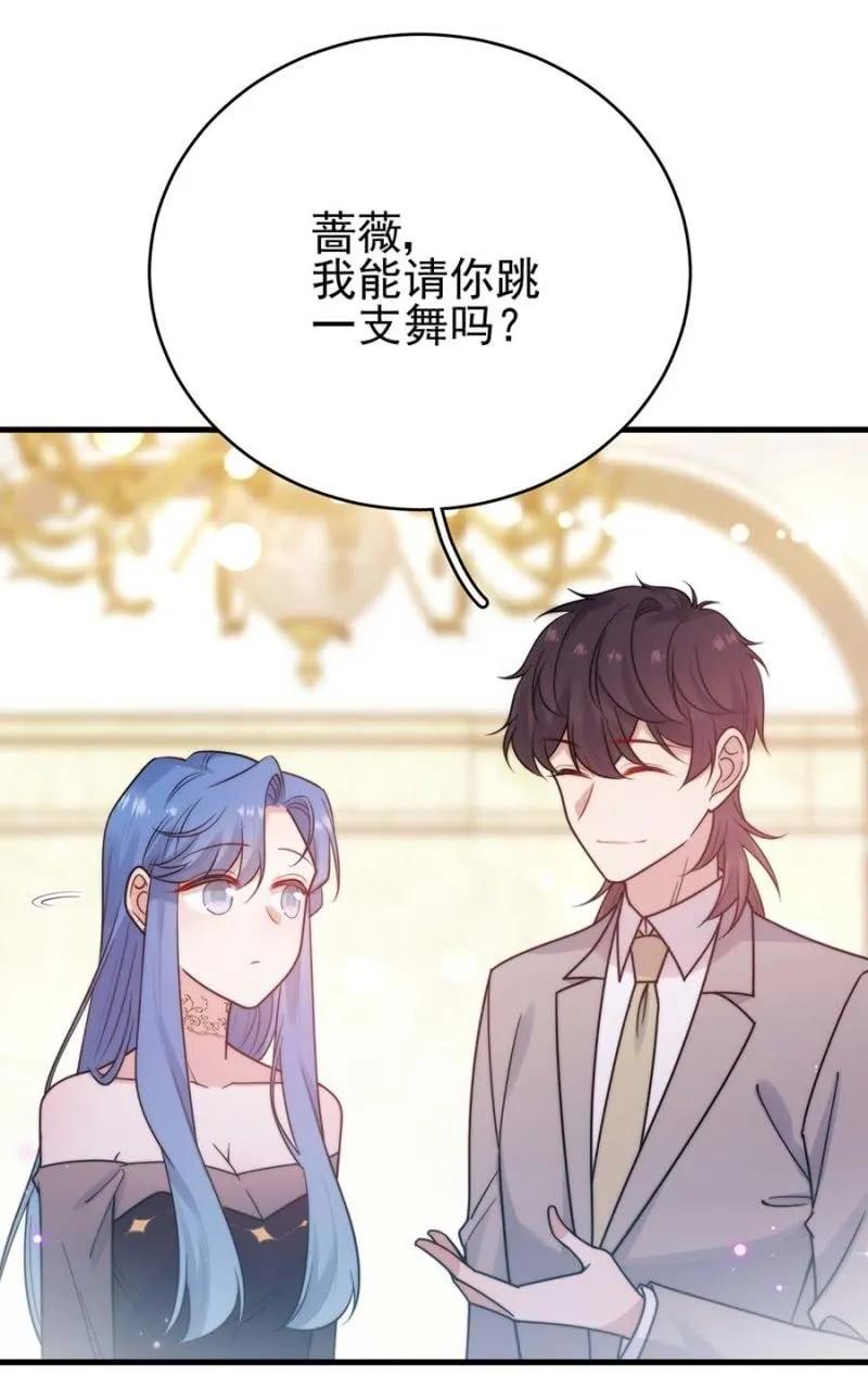 《麻辣千金斗恶少》漫画最新章节舞会免费下拉式在线观看章节第【24】张图片