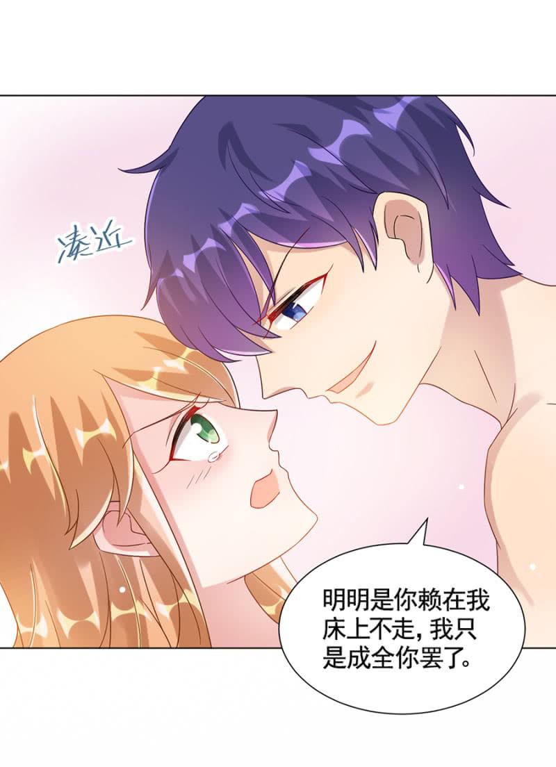 《麻辣千金斗恶少》漫画最新章节回味免费下拉式在线观看章节第【5】张图片