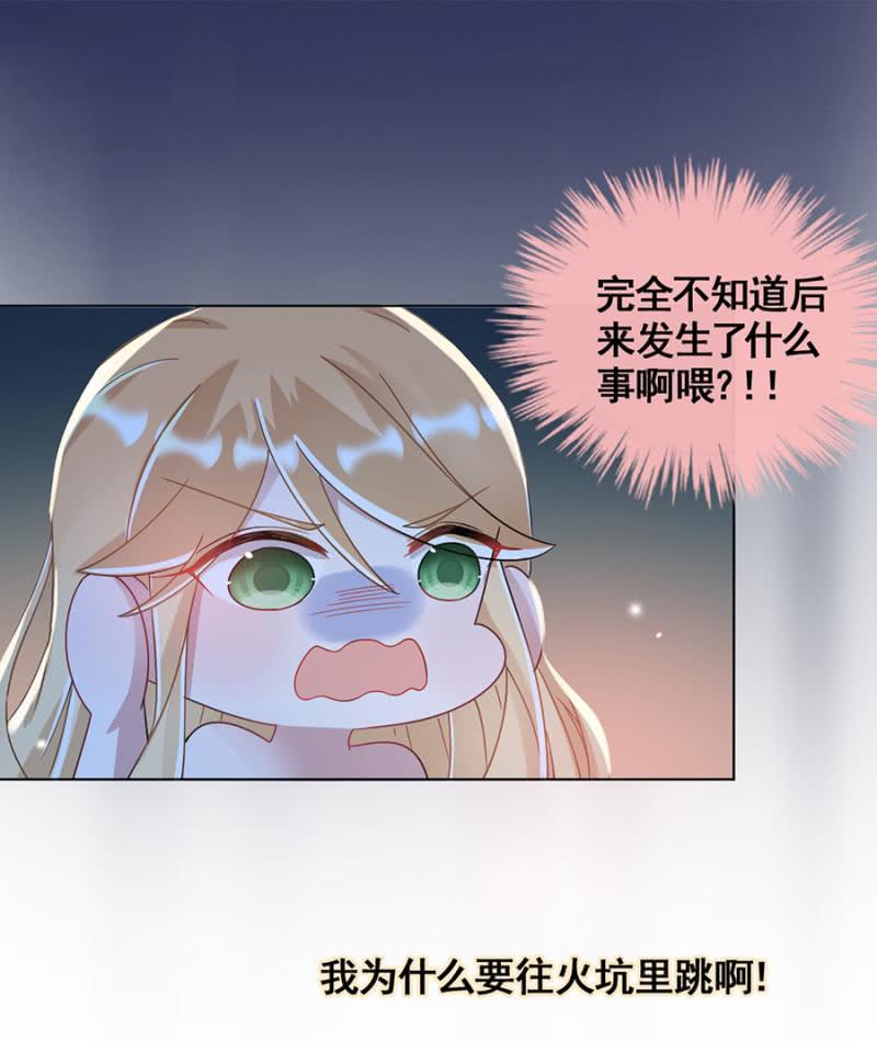 《麻辣千金斗恶少》漫画最新章节回味免费下拉式在线观看章节第【9】张图片