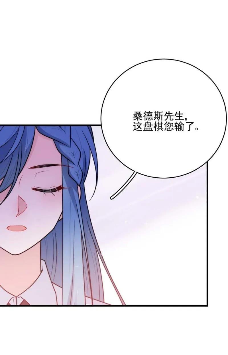 《麻辣千金斗恶少》漫画最新章节阴谋免费下拉式在线观看章节第【3】张图片