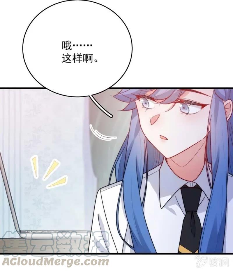 《麻辣千金斗恶少》漫画最新章节如果免费下拉式在线观看章节第【13】张图片