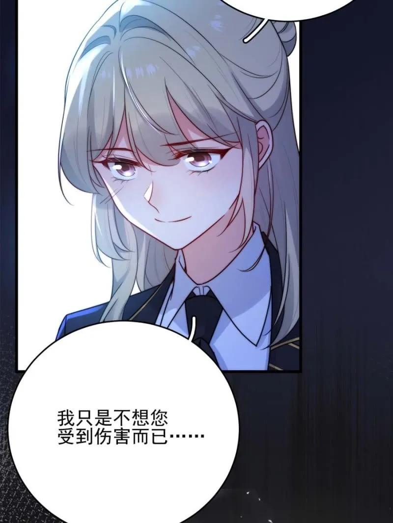 《麻辣千金斗恶少》漫画最新章节如果免费下拉式在线观看章节第【47】张图片