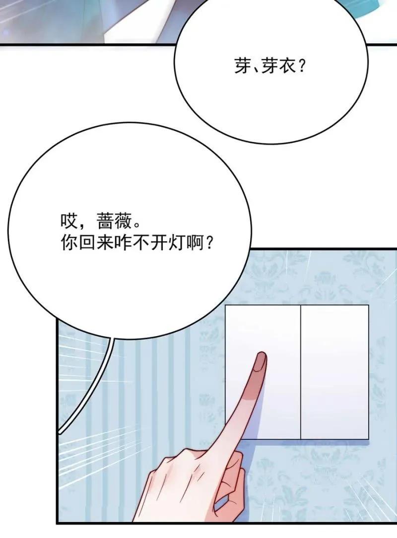 《麻辣千金斗恶少》漫画最新章节如果免费下拉式在线观看章节第【8】张图片