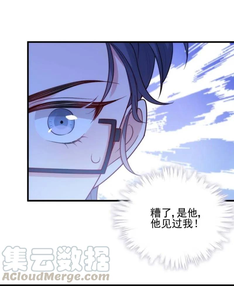 《麻辣千金斗恶少》漫画最新章节乔装免费下拉式在线观看章节第【19】张图片