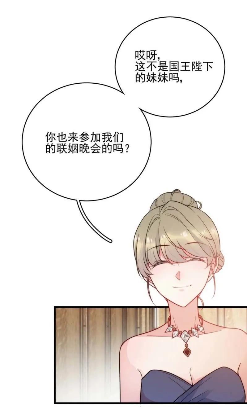 《麻辣千金斗恶少》漫画最新章节乔装免费下拉式在线观看章节第【26】张图片