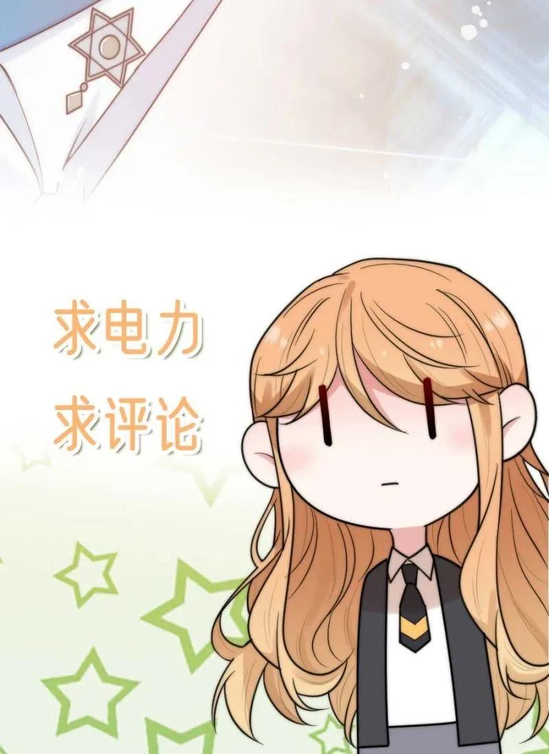 《麻辣千金斗恶少》漫画最新章节乔装免费下拉式在线观看章节第【39】张图片