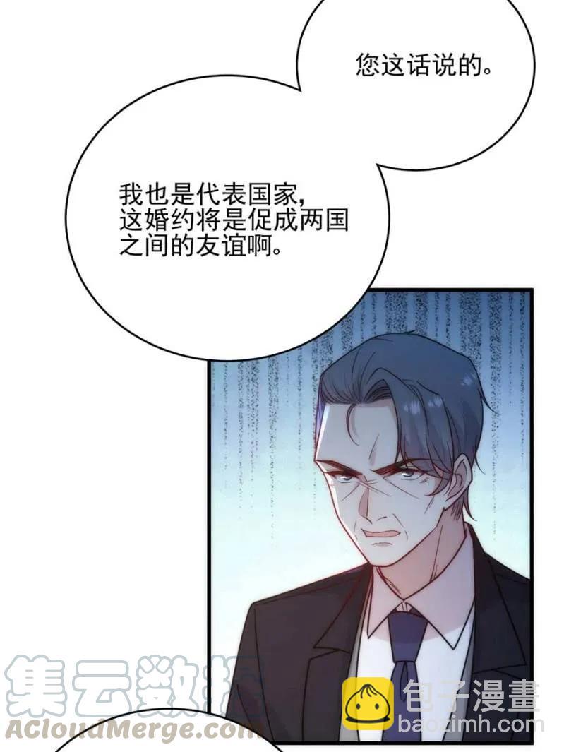 《麻辣千金斗恶少》漫画最新章节宣布免费下拉式在线观看章节第【10】张图片