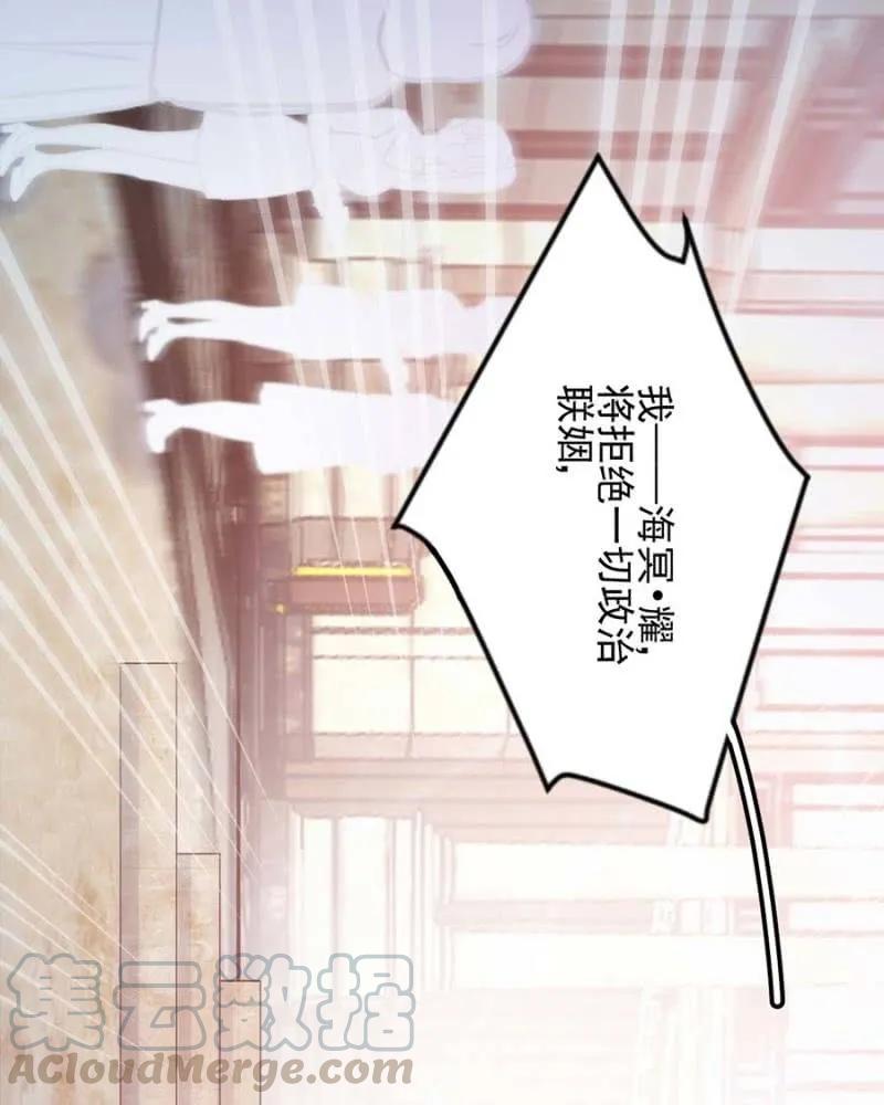 《麻辣千金斗恶少》漫画最新章节宣布免费下拉式在线观看章节第【19】张图片