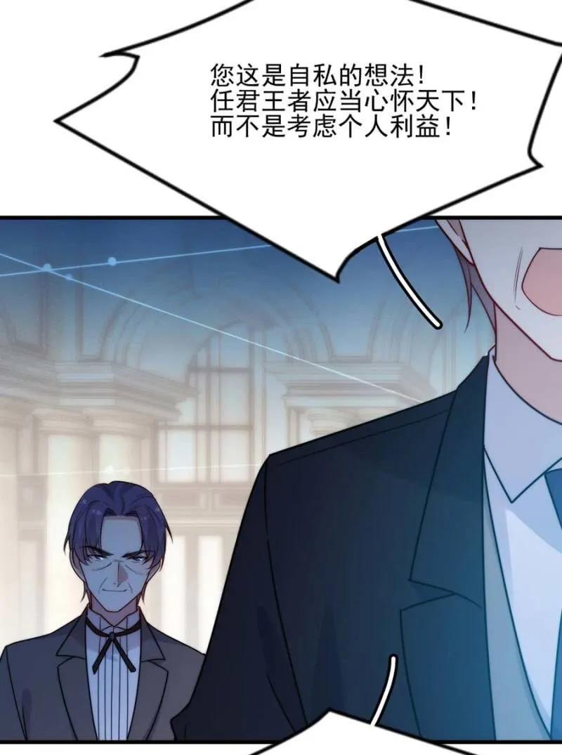 《麻辣千金斗恶少》漫画最新章节宣布免费下拉式在线观看章节第【24】张图片