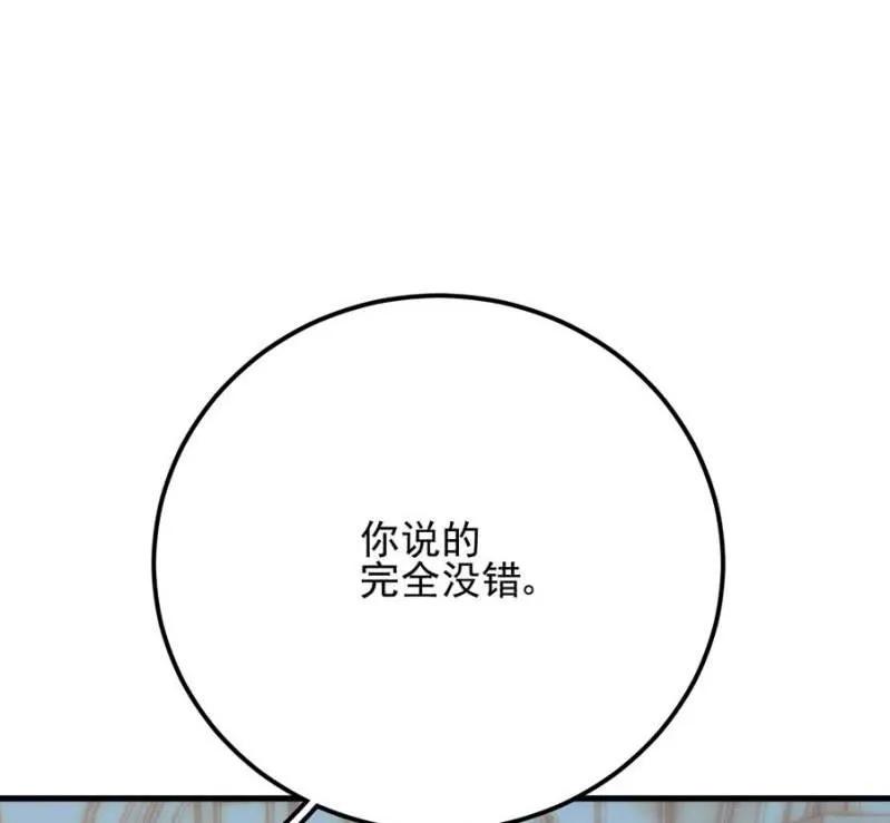 《麻辣千金斗恶少》漫画最新章节宣布免费下拉式在线观看章节第【26】张图片