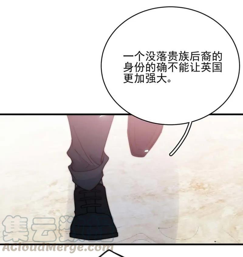 《麻辣千金斗恶少》漫画最新章节宣布免费下拉式在线观看章节第【28】张图片
