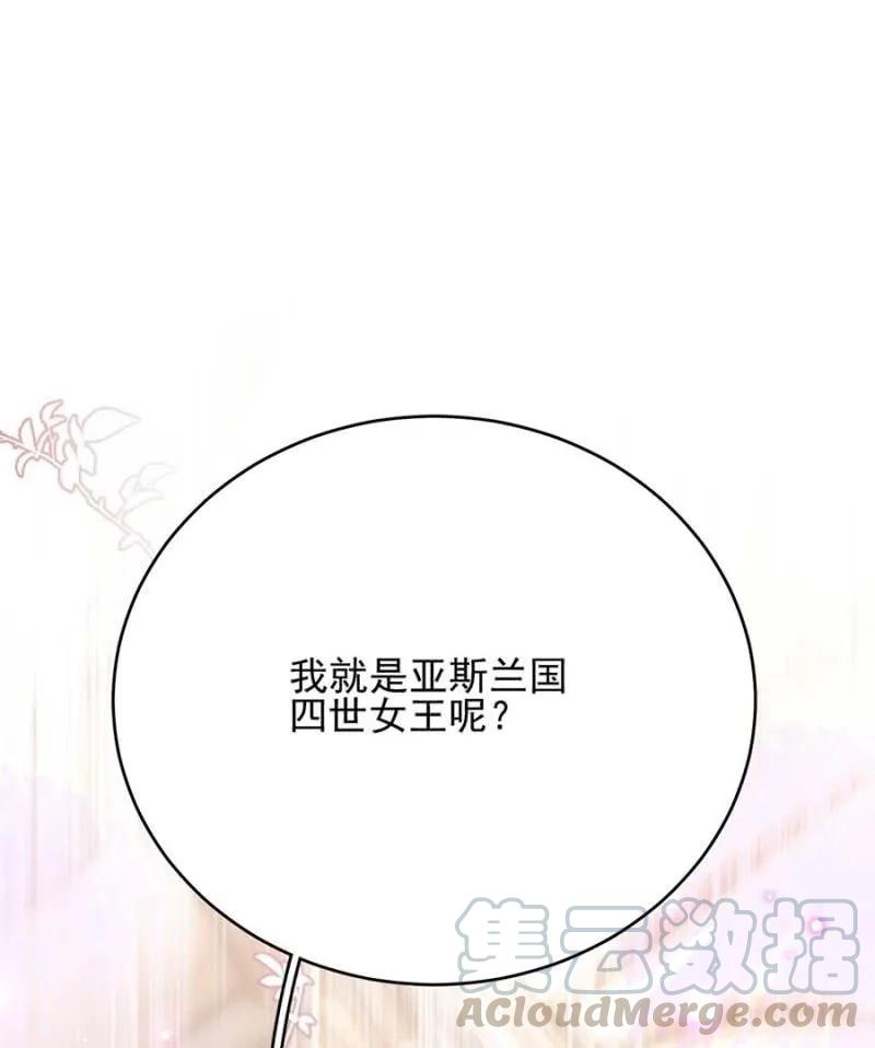 《麻辣千金斗恶少》漫画最新章节宣布免费下拉式在线观看章节第【31】张图片