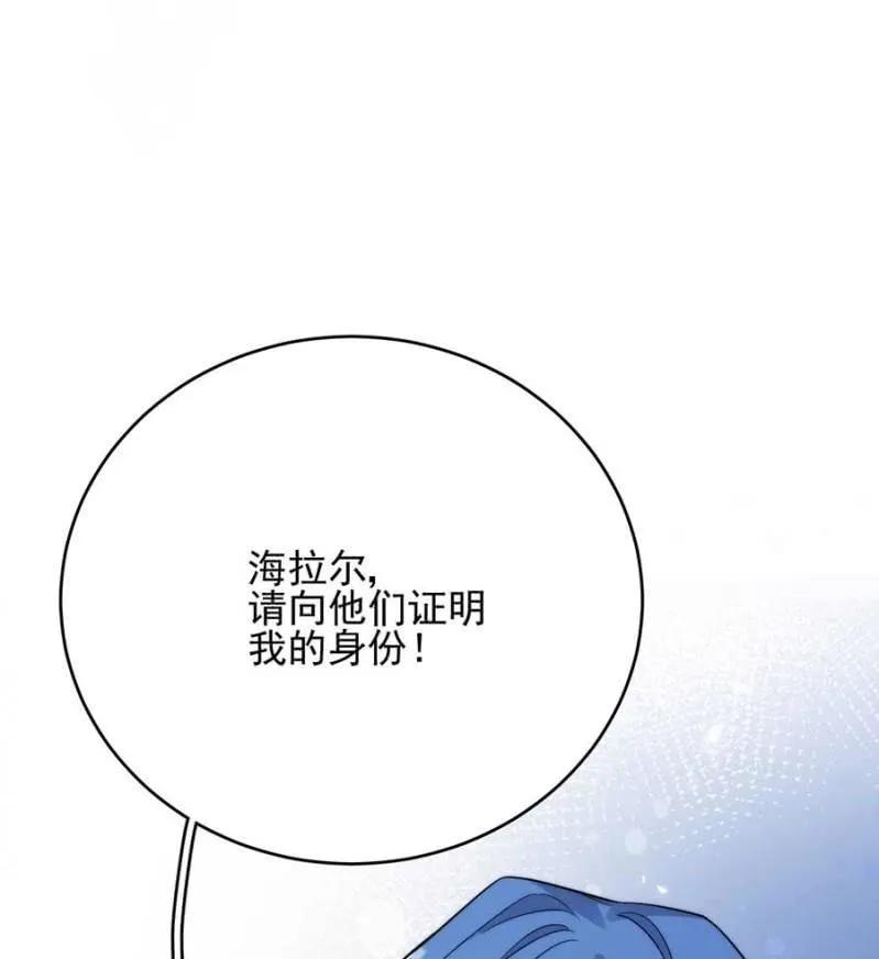 《麻辣千金斗恶少》漫画最新章节冒牌货免费下拉式在线观看章节第【26】张图片