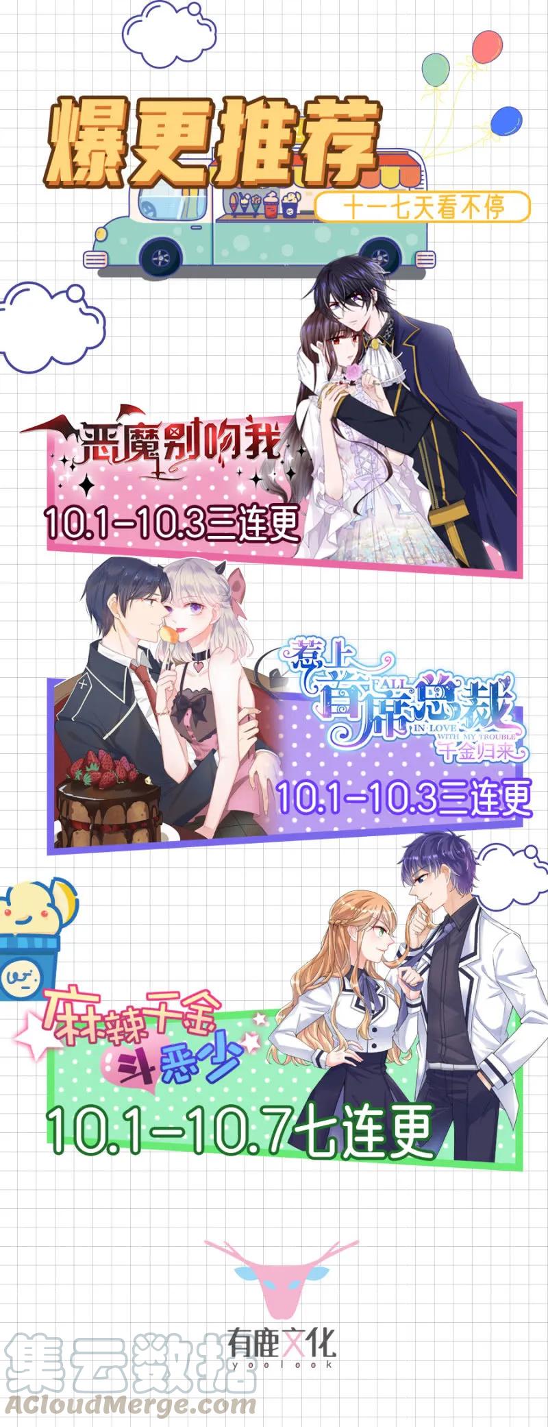 《麻辣千金斗恶少》漫画最新章节冒牌货免费下拉式在线观看章节第【40】张图片