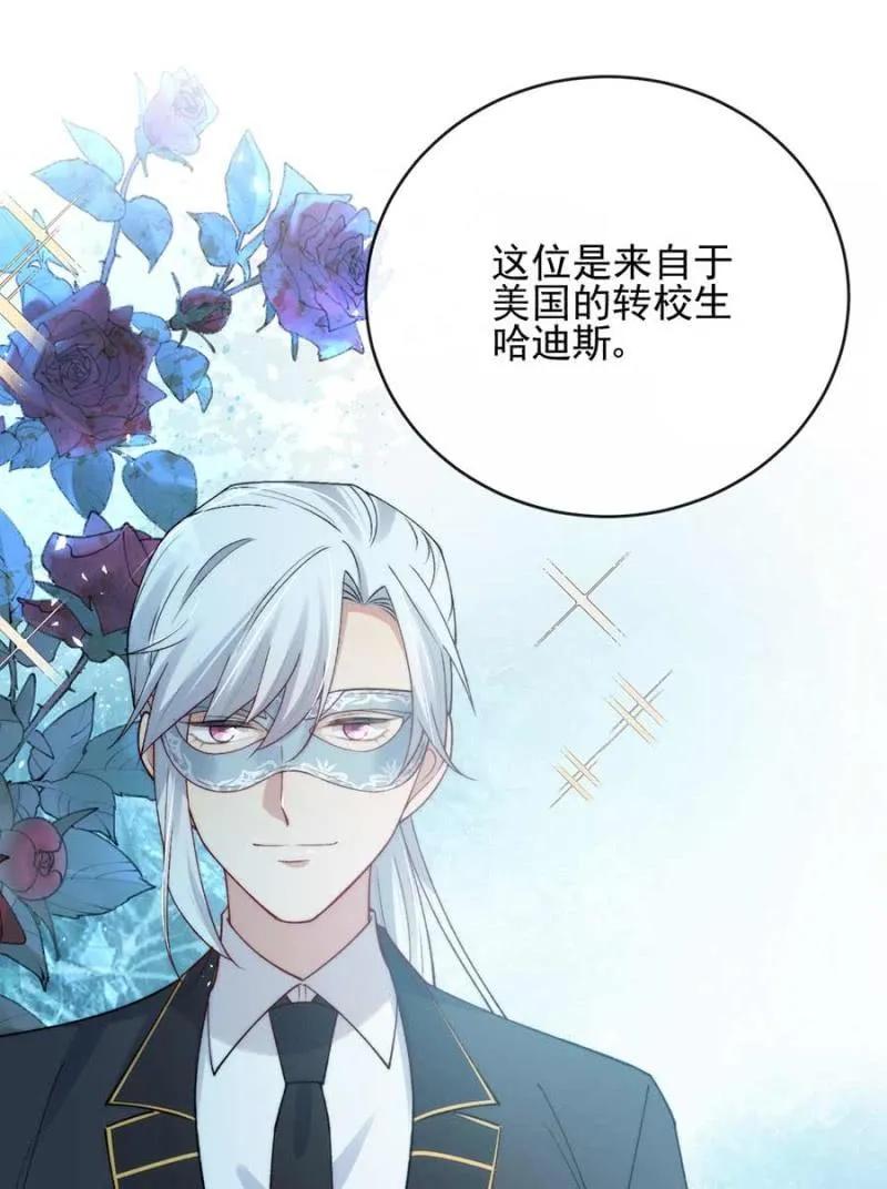 《麻辣千金斗恶少》漫画最新章节故人免费下拉式在线观看章节第【28】张图片