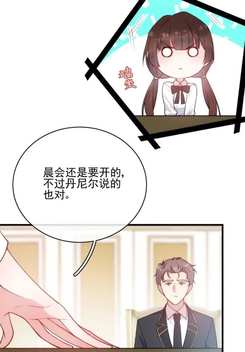 《麻辣千金斗恶少》漫画最新章节故人免费下拉式在线观看章节第【7】张图片