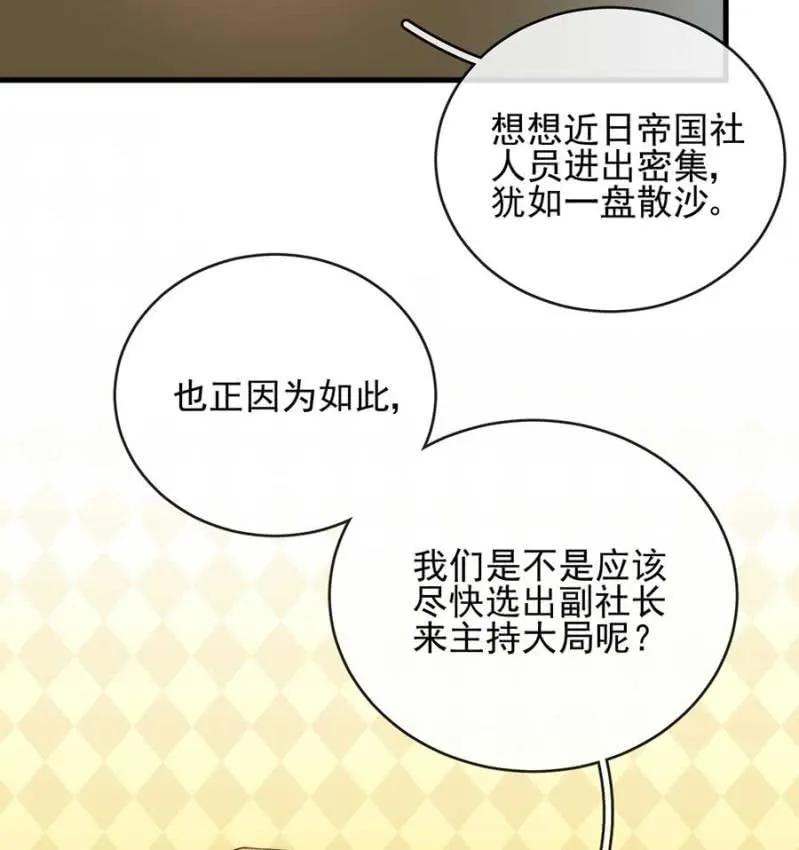 《麻辣千金斗恶少》漫画最新章节故人免费下拉式在线观看章节第【8】张图片