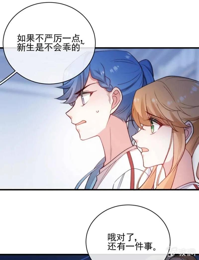 《麻辣千金斗恶少》漫画最新章节社会实践免费下拉式在线观看章节第【13】张图片