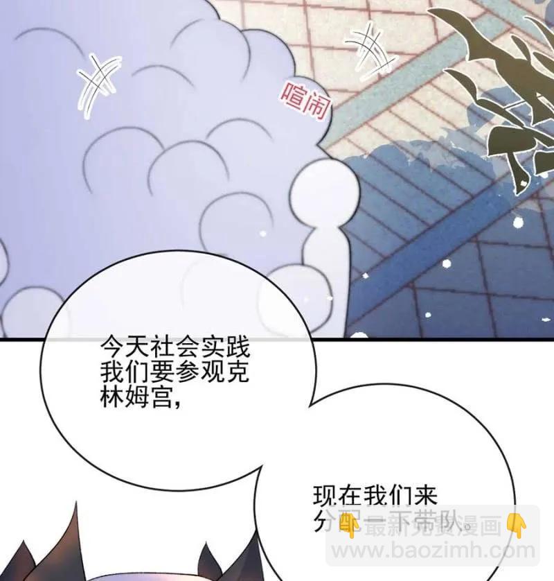 《麻辣千金斗恶少》漫画最新章节社会实践免费下拉式在线观看章节第【19】张图片