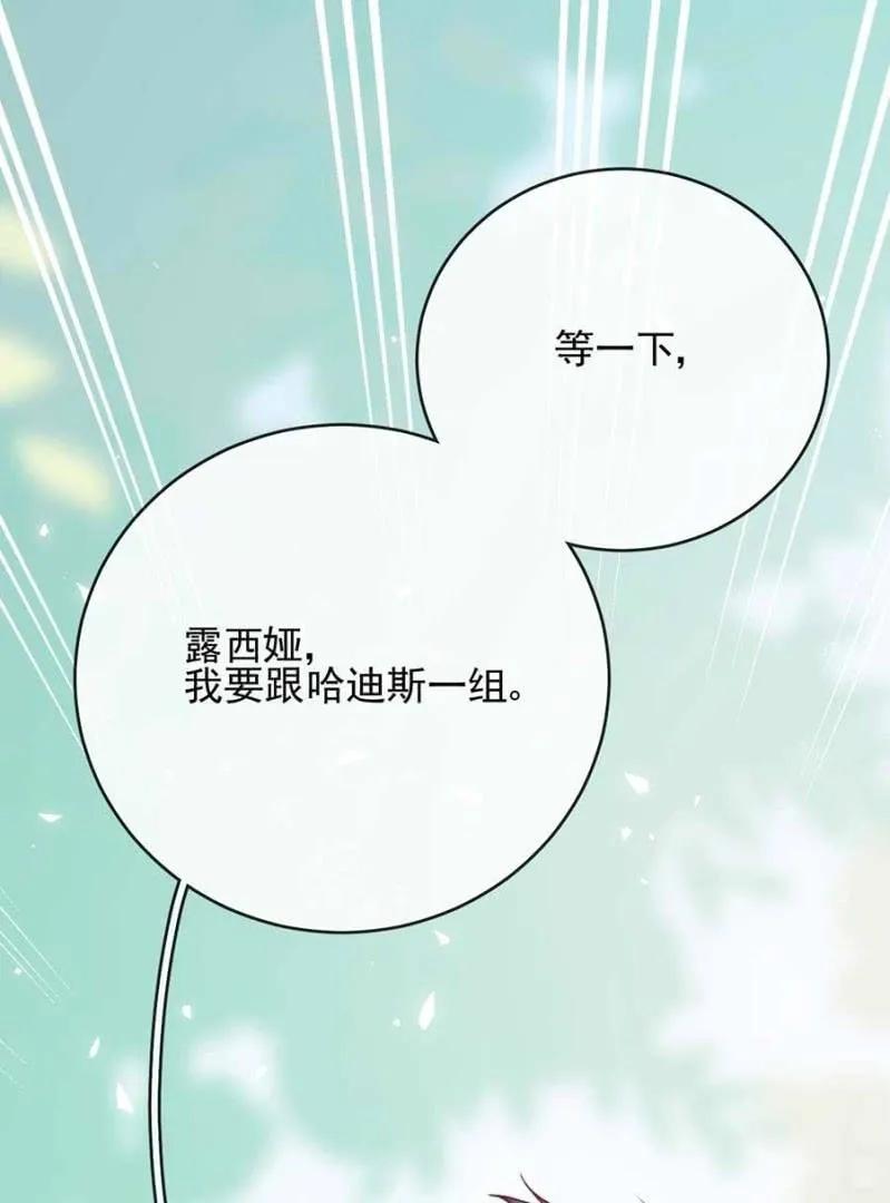 《麻辣千金斗恶少》漫画最新章节社会实践免费下拉式在线观看章节第【26】张图片