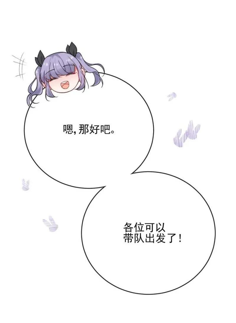 《麻辣千金斗恶少》漫画最新章节社会实践免费下拉式在线观看章节第【28】张图片