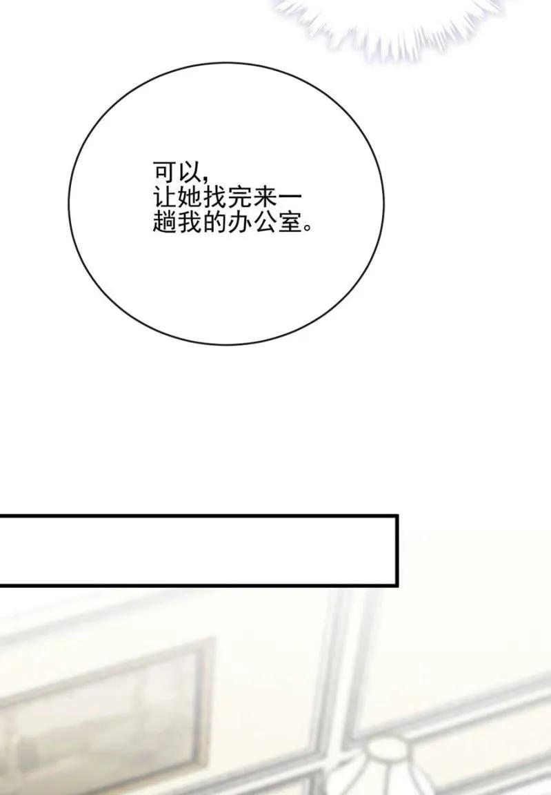 《麻辣千金斗恶少》漫画最新章节过去免费下拉式在线观看章节第【22】张图片